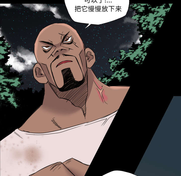 监狱岛 第26话 第21页