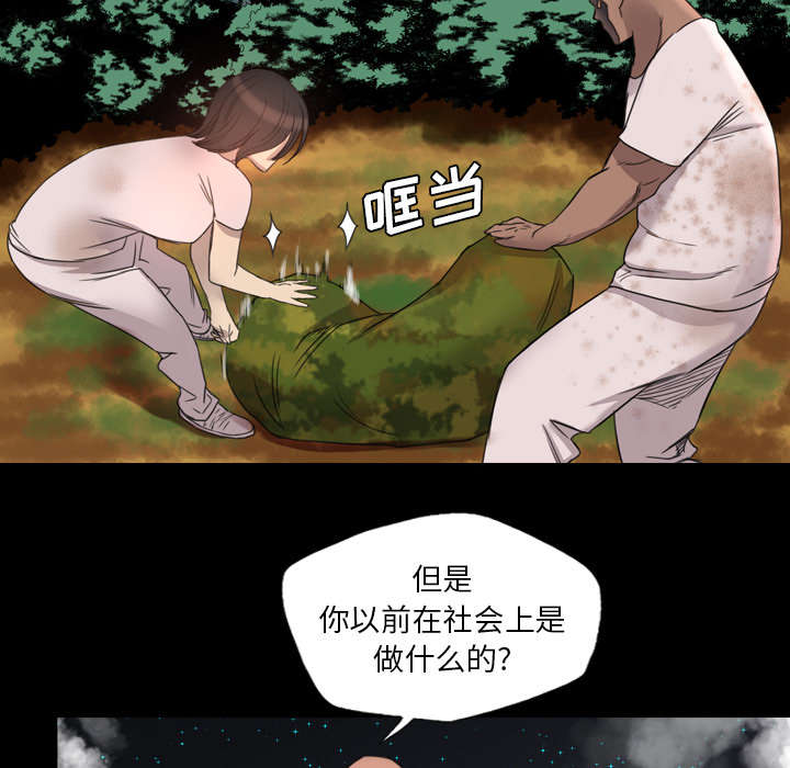 监狱岛 第26话 第24页