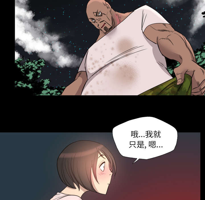 监狱岛 第26话 第25页