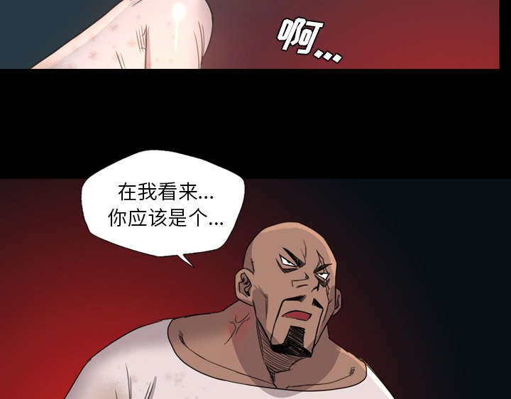 监狱岛 第26话 第26页