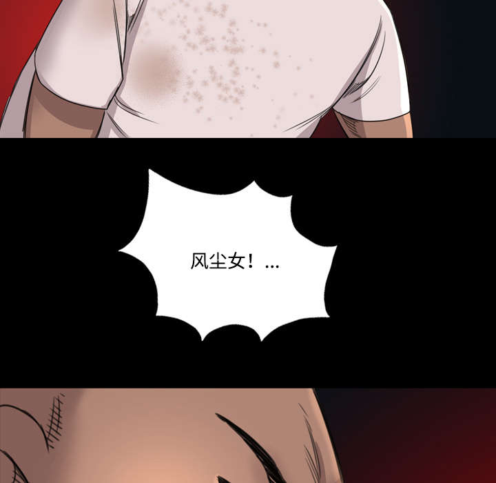 监狱岛 第26话 第27页