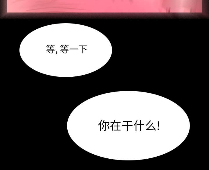 监狱岛 第26话 第30页