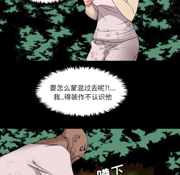 监狱岛 第26话 第4页