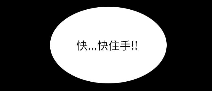 监狱岛 第26话 第31页