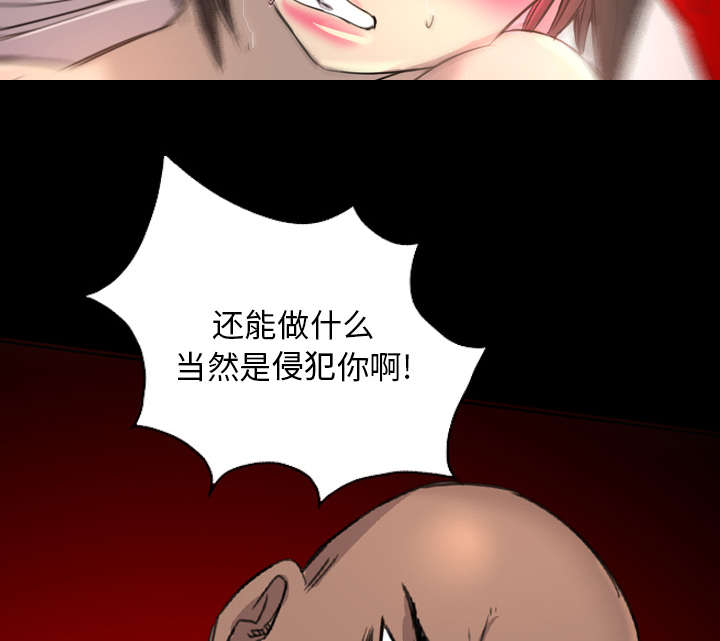 监狱岛 第26话 第33页