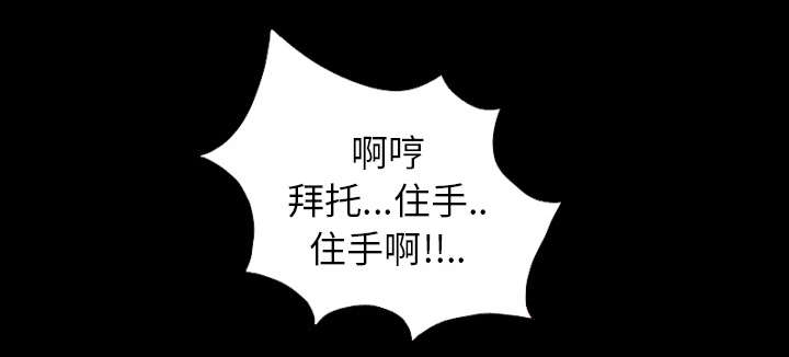 监狱岛 第26话 第35页
