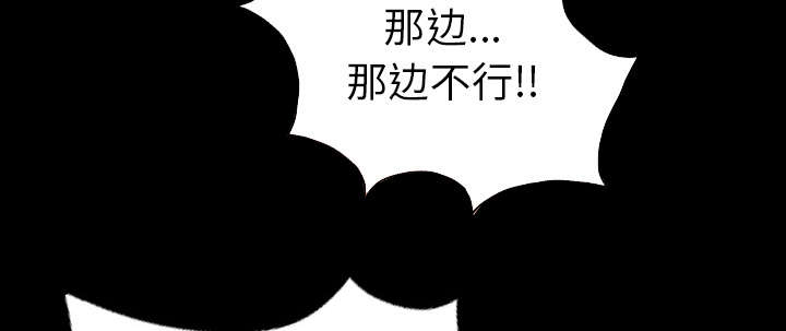 监狱岛 第26话 第38页