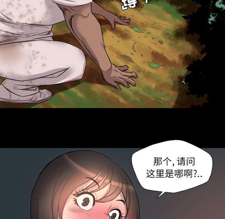 监狱岛 第26话 第5页