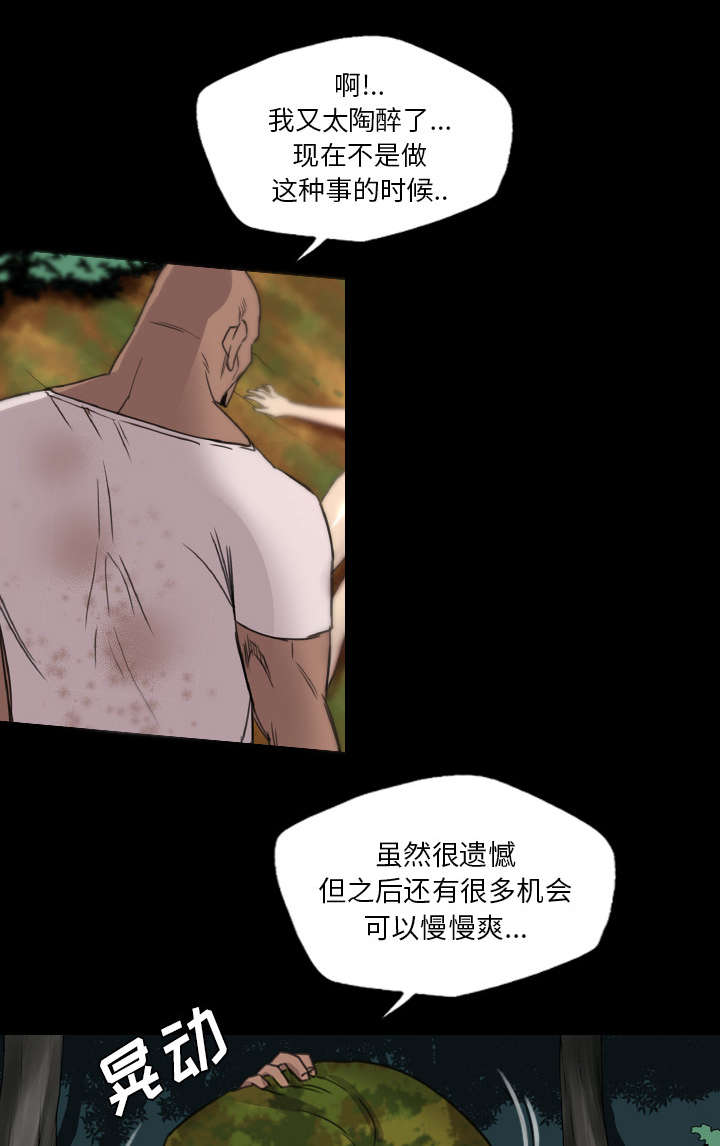 监狱岛 第26话 第43页
