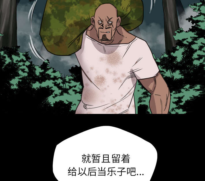 监狱岛 第26话 第44页