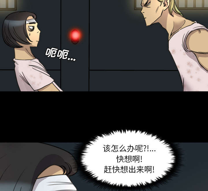 监狱岛 第26话 第50页