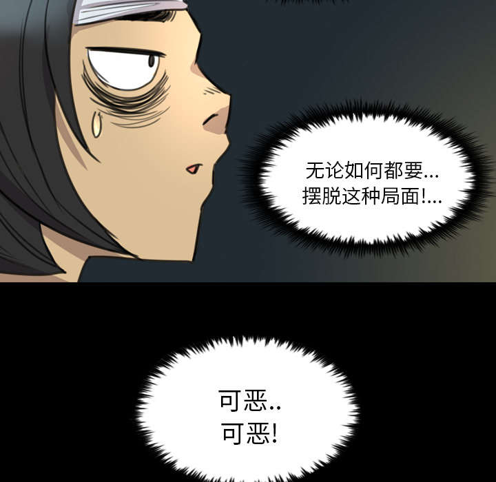 监狱岛 第26话 第51页