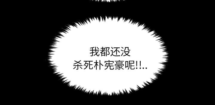 监狱岛 第26话 第52页