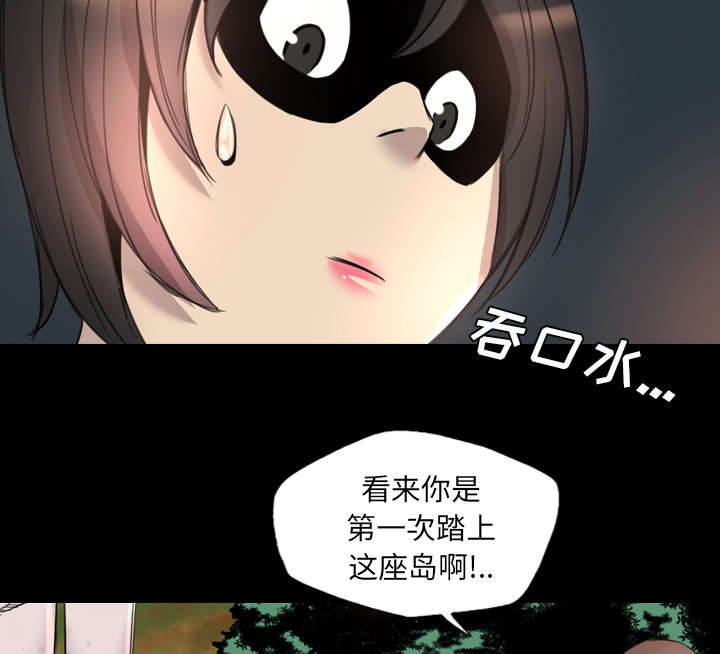 监狱岛 第26话 第7页