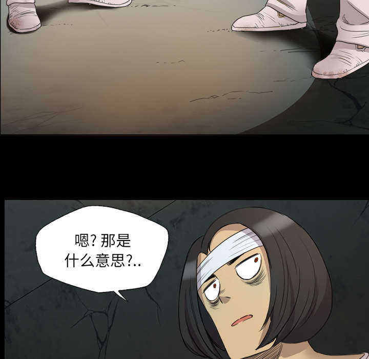 监狱岛 第27话 第14页