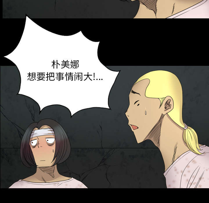 监狱岛 第27话 第15页