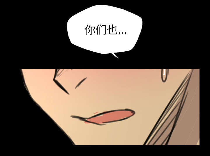监狱岛 第27话 第18页