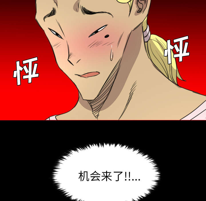 监狱岛 第27话 第20页