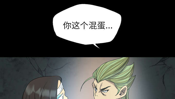 监狱岛 第27话 第3页
