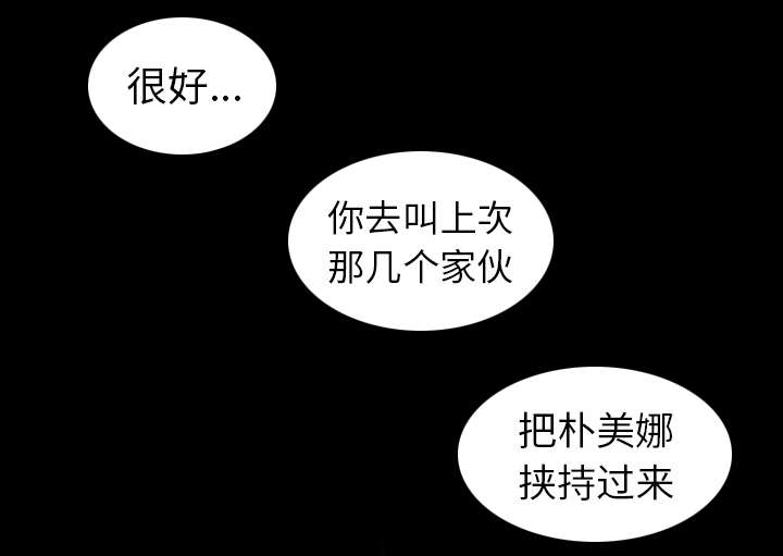 监狱岛 第27话 第32页