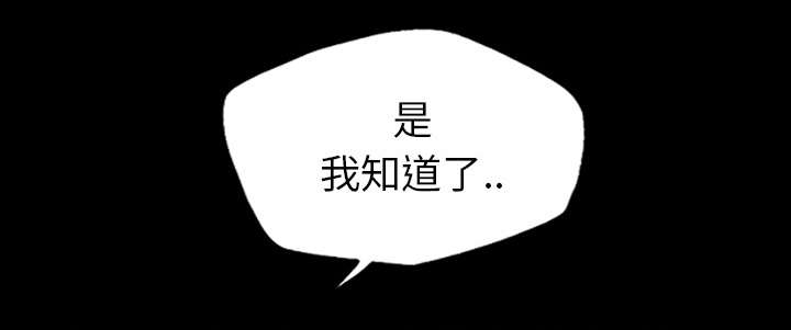 监狱岛 第27话 第33页