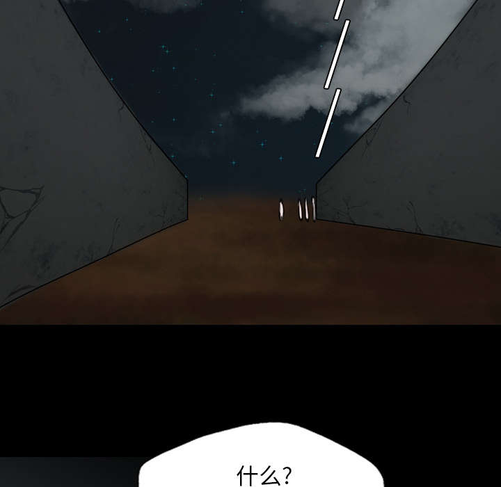 监狱岛 第27话 第36页