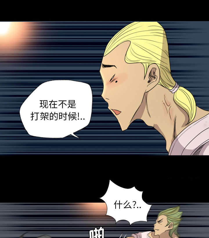 监狱岛 第27话 第10页