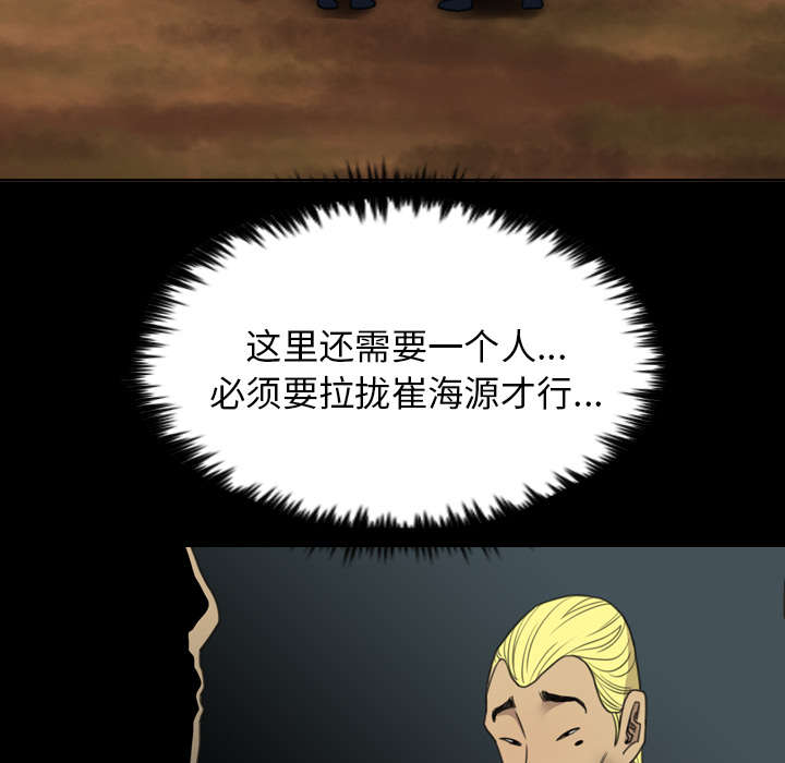 监狱岛 第28话 第2页