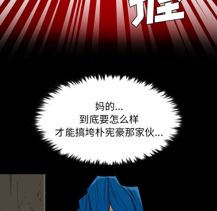 监狱岛 第28话 第11页