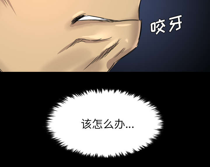 监狱岛 第28话 第14页