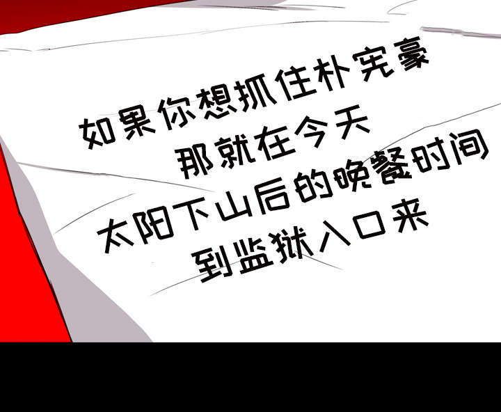 监狱岛 第28话 第28页