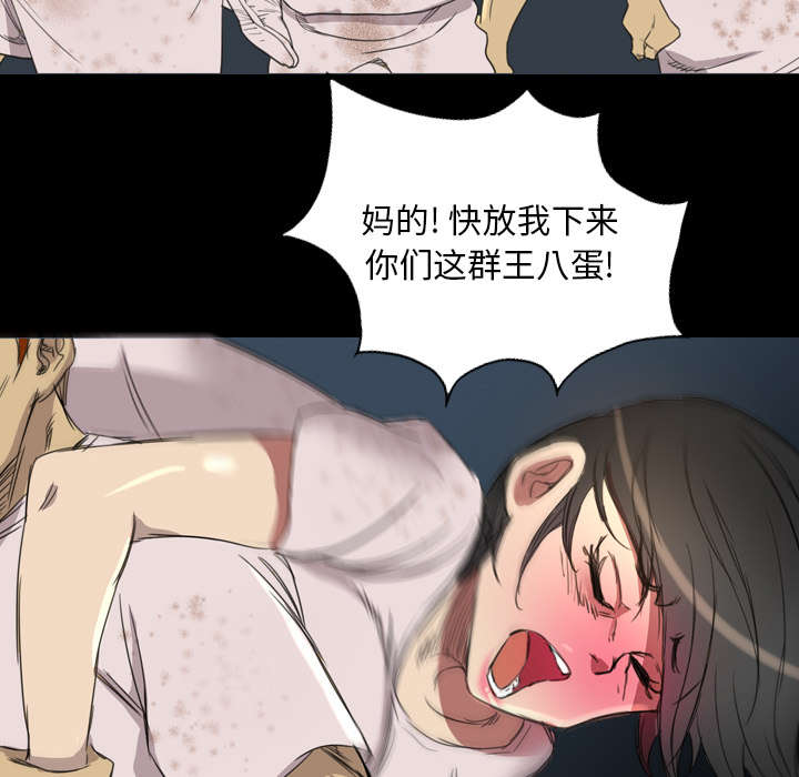 监狱岛 第28话 第31页