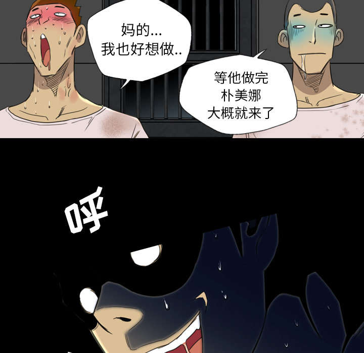 监狱岛 第28话 第37页