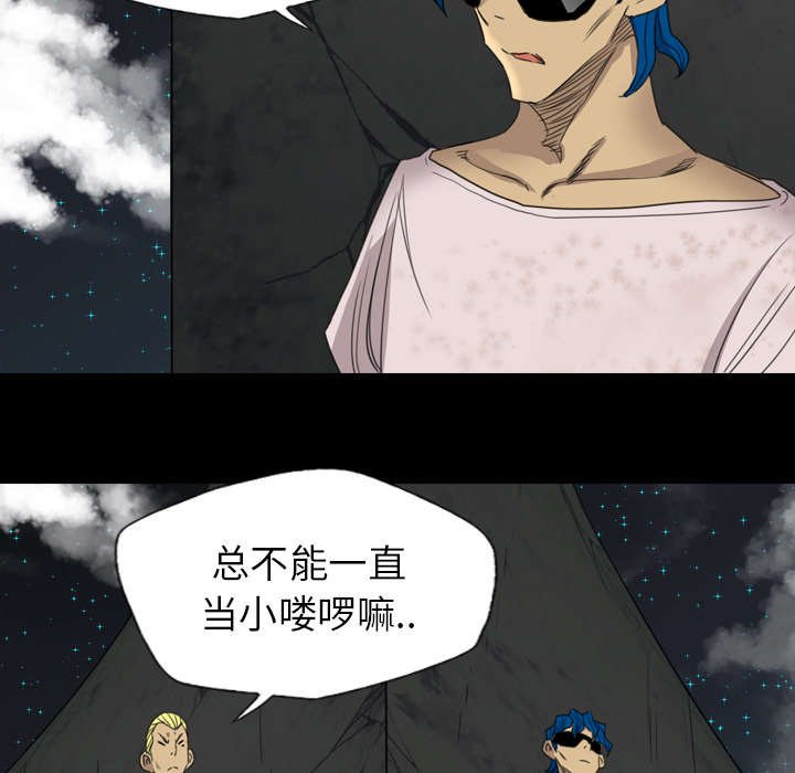 监狱岛 第29话 第22页