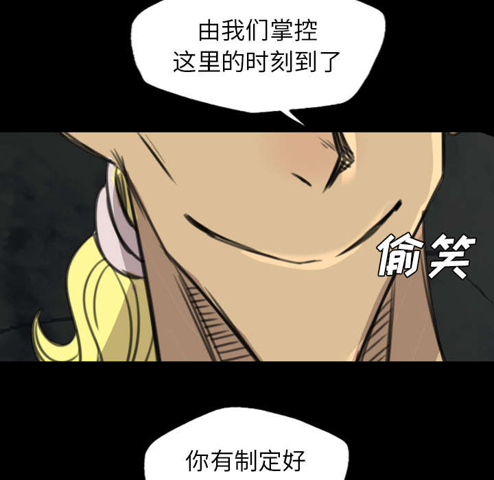 监狱岛 第29话 第24页