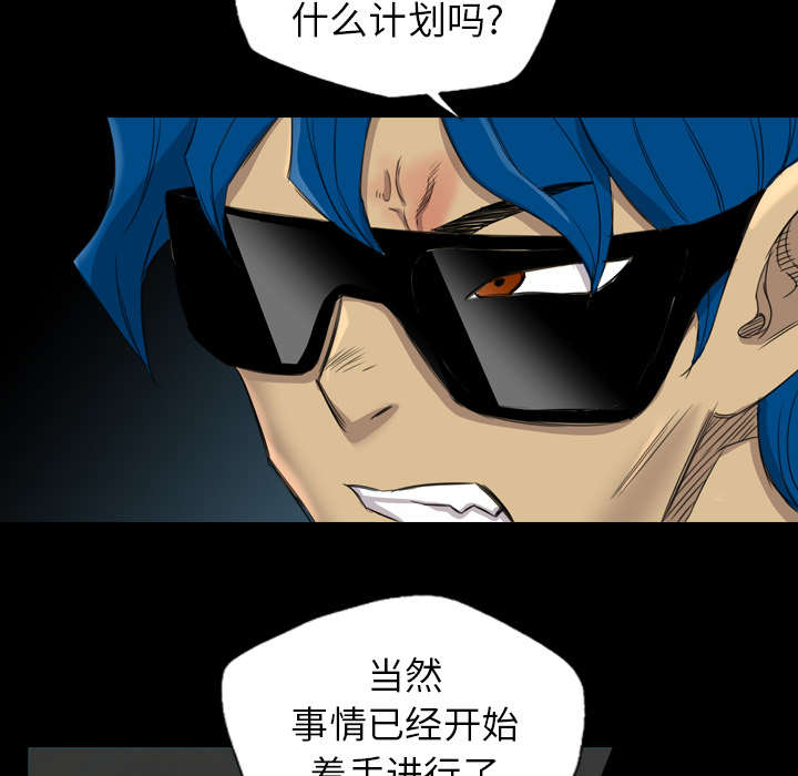 监狱岛 第29话 第25页