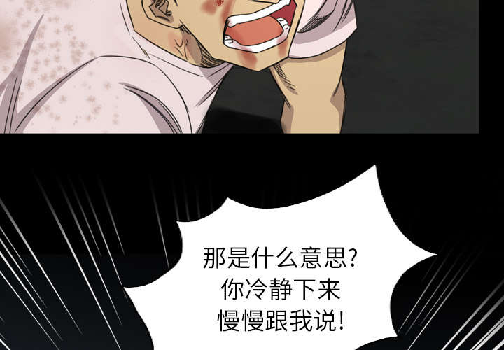 监狱岛 第29话 第4页