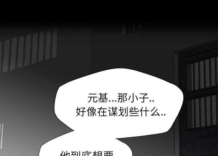 监狱岛 第29话 第33页