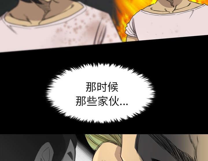 监狱岛 第29话 第37页