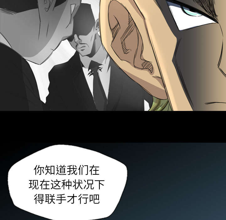 监狱岛 第29话 第38页