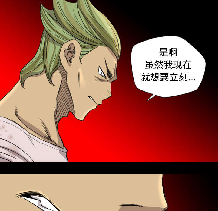监狱岛 第29话 第40页