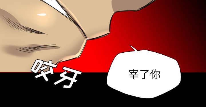监狱岛 第29话 第41页