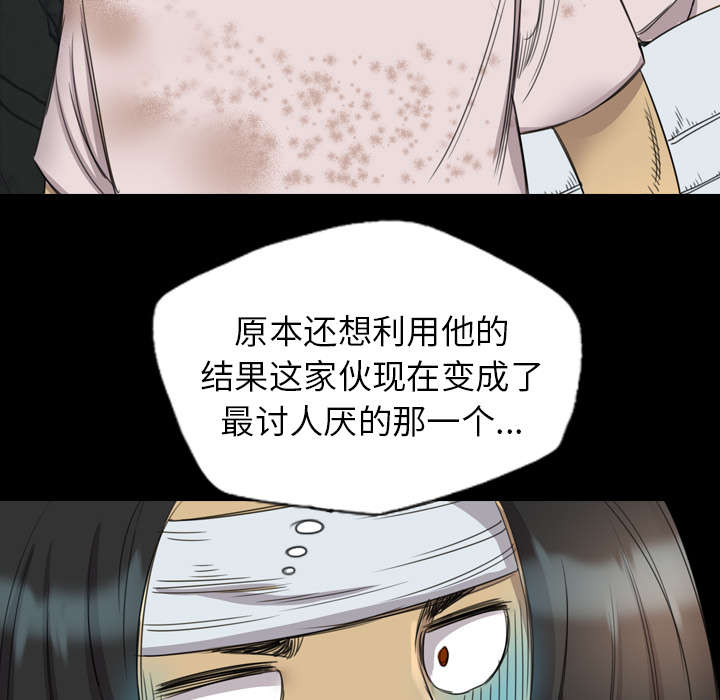监狱岛 第29话 第43页