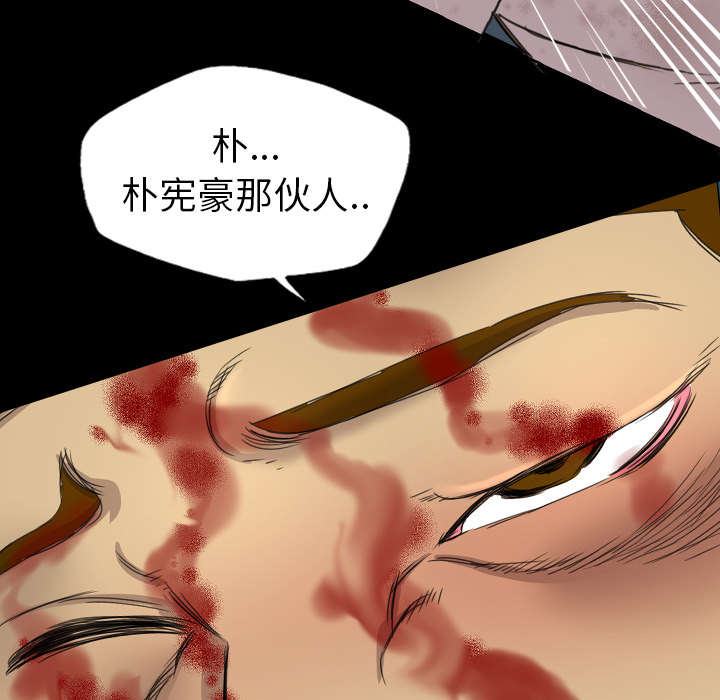 监狱岛 第29话 第6页
