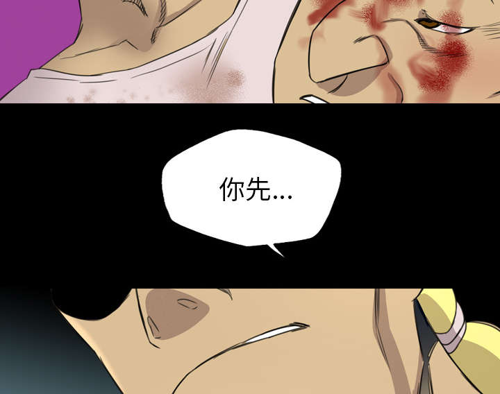 监狱岛 第29话 第8页