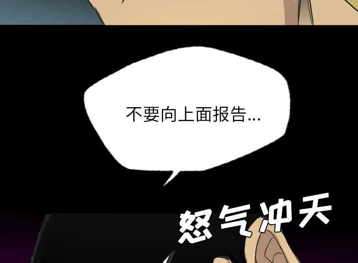 监狱岛 第29话 第9页