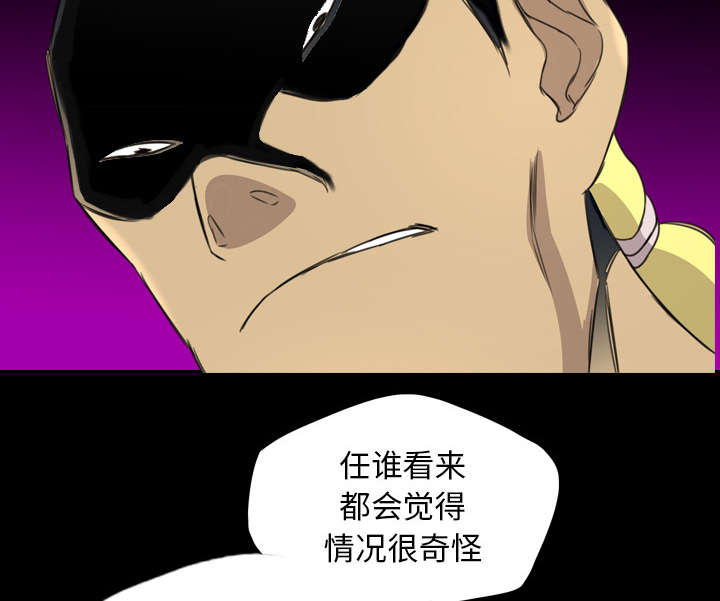 监狱岛 第29话 第10页