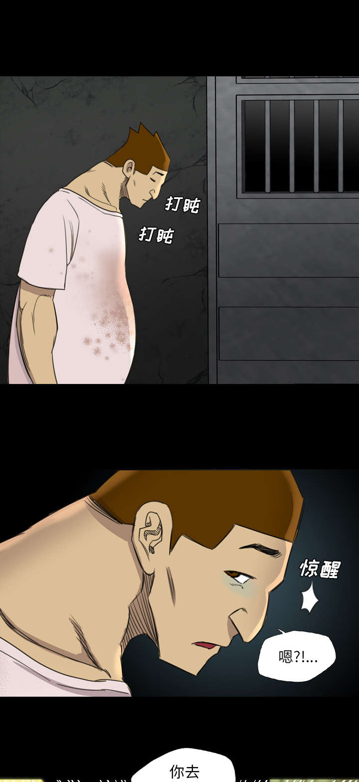 监狱岛 第30话 第12页