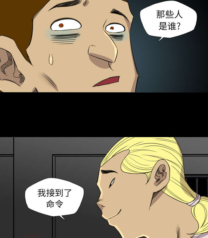 监狱岛 第30话 第14页