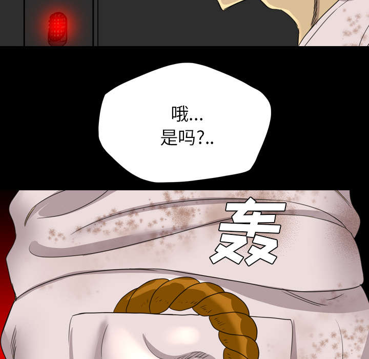 监狱岛 第30话 第15页